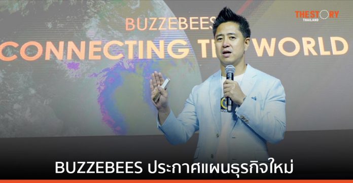 BUZZEBEES ลุยสร้างโครงสร้างพื้นฐานในโลกดิจิทัล ผ่าน 4 ธุรกิจหลัก เดินหน้าบุกต่างประเทศ เตรียมเข้า IPO ในปี 2024