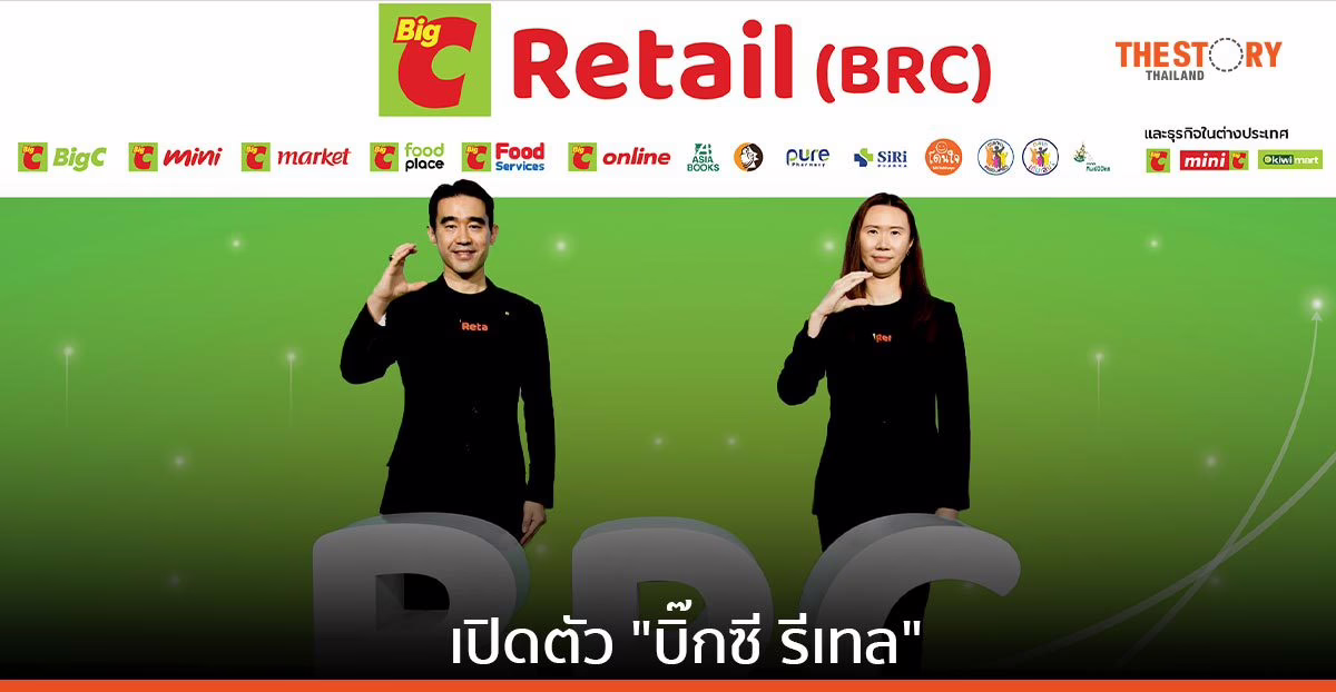 เปิดตัว “บิ๊กซี รีเทล” เดินหน้าสร้างระบบนิเวศธุรกิจค้าปลีก-ค้าส่งครบวงจร