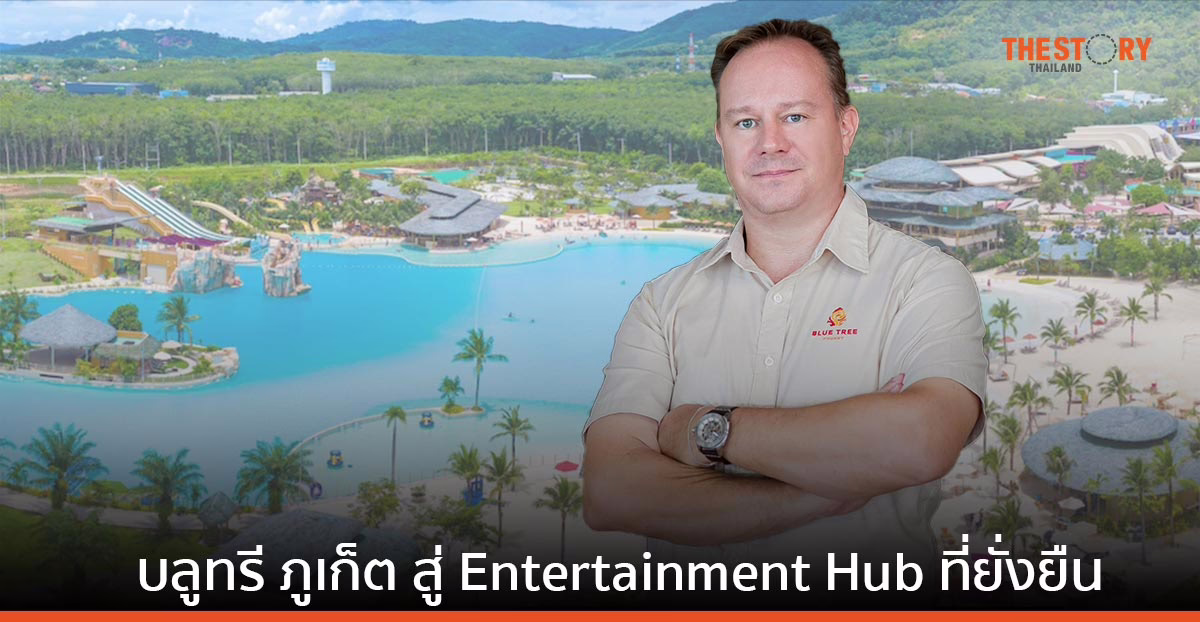 บลูทรี ภูเก็ต ผลักดันแนวคิด ESG สู่การเป็น Entertainment Hub ที่ยั่งยืน