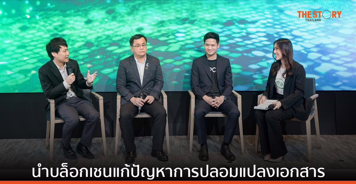 CBS จับมือ TPCX และ Bitkub Chain พัฒนาระบบฐานข้อมูล โดยแพลตฟอร์ม Certifile ด้วยนวัตกรรมบล็อกเชน