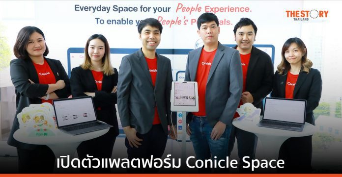 Conicle เปิดตัว Conicle Space ตอบโจทย์การพัฒนาบุคลากรยุค AI Disruption