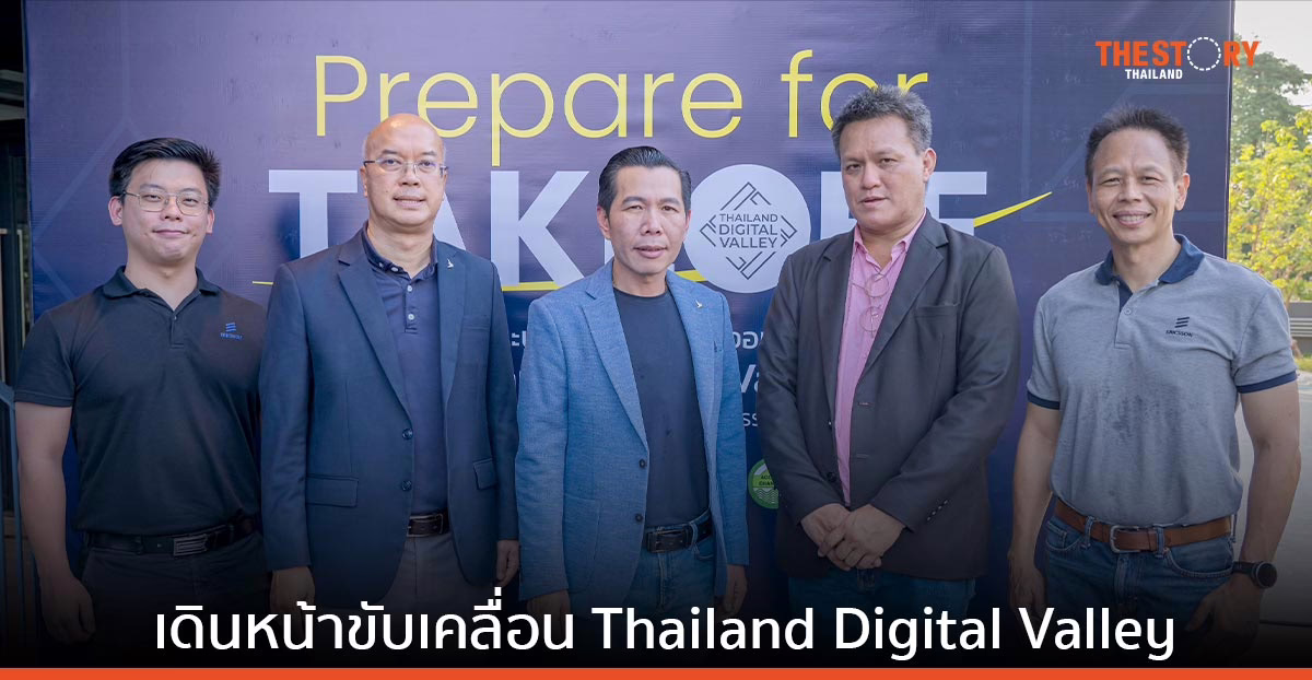 ดีป้า และอีริคสัน ร่วมขับเคลื่อนการนำเทคโนโลยีดิจิทัลมาใช้ในประเทศไทย