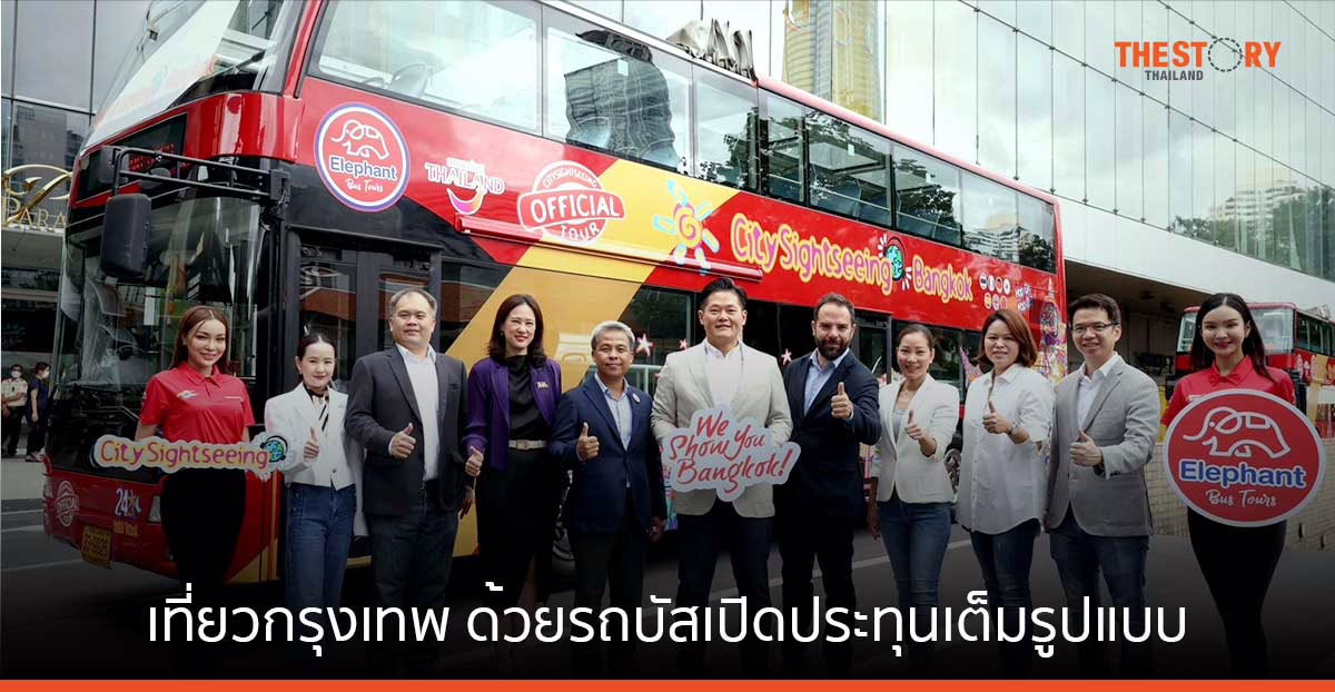 Elephant Bus Tours ชวนท่องเที่ยวแบบ Hop-On Hop-Off ด้วยรถบัสเปิดประทุนเต็มรูปแบบ ครั้งแรกในกรุงเทพ