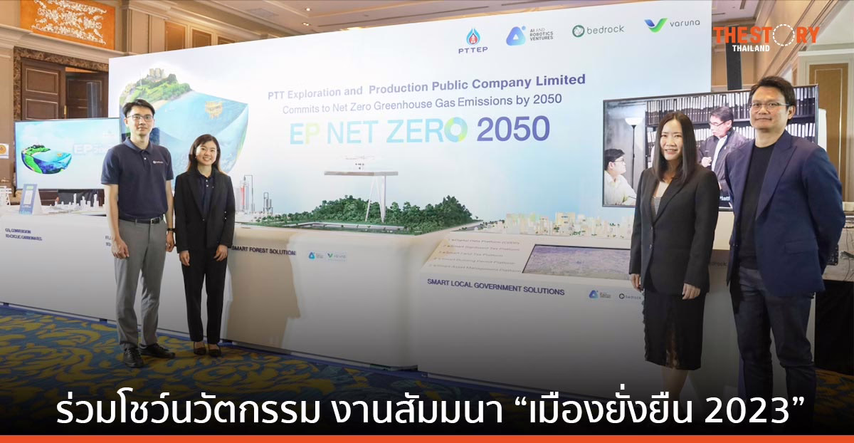 ส่อง 2 นวัตกรรมจาก ARV เพื่อเมืองที่ยั่งยืน