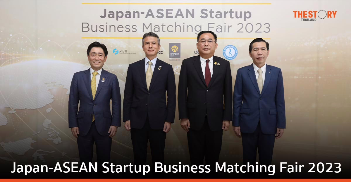กรุงศรี ผนึกเครือข่ายพันธมิตรไทย-ญี่ปุ่น-อาเซียน จัดงานจับคู่ธุรกิจ ดันสตาร์ตอัพไทย ผงาดไกลเหนืออาเซียน