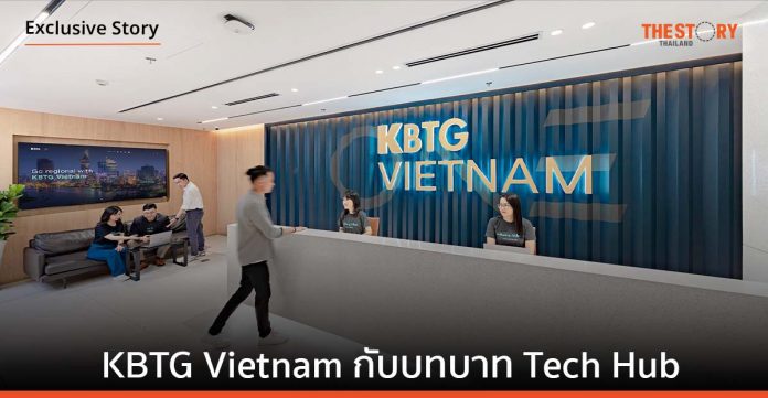 KBTG Vietnam กับบทบาท Tech Hub หนุน KBank ขึ้น Regional Digital Bank ขยายผล K PLUS สู่ Regional Mobile Application
