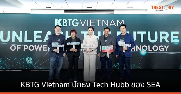 KBTG เปิดออฟฟิศที่เวียดนาม ปักธง Tech Hubb ของ SEA เสริมทีม รองรับการขยายบริการดิจิทัล