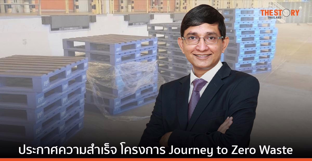 เป๊ปซี่โค ผลิตพาเลทไม้เทียม แปรรูปจากบรรจุภัณฑ์พลาสติกนำมาใช้ในโรงงาน แก้ไขปัญหาขยะพลาสติก