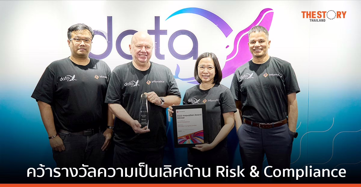 SCB DataX คว้ารางวัลความเป็นเลิศด้าน Risk & Compliance