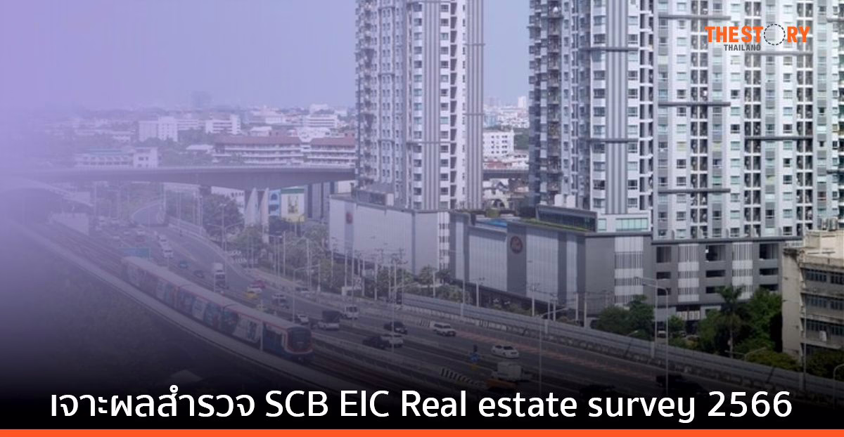 SCB ชี้เศรษฐกิจส่งผลให้การฟื้นตัวของกำลังซื้อในตลาดที่อยู่อาศัยอย่างค่อยเป็นค่อยไป