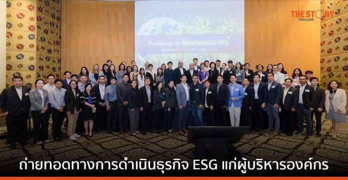 ไทยพาณิชย์ – VISTEC จัดหลักสูตรพิเศษ Mission X : Roadmap to Sustainability