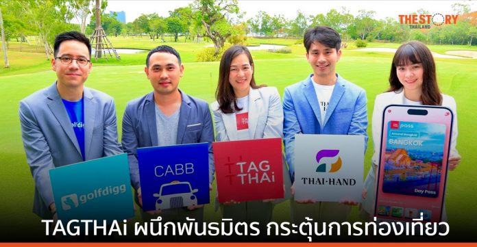 TAGTHAi ผนึก 3 แพลตฟอร์มสัญชาติไทย กระตุ้นภาคการท่องเที่ยวครบวงจร