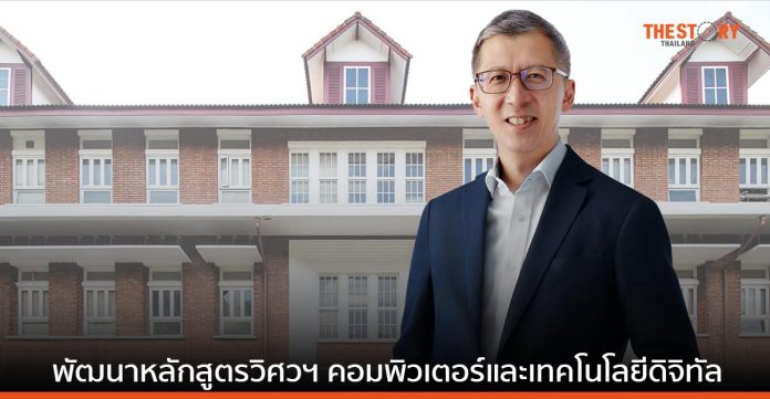 ทีทีบี ร่วมกับ จุฬาฯ ปั้น Tech Talent แก้ปัญหาการขาดแคลนแรงงานด้านคอมพิวเตอร์ 