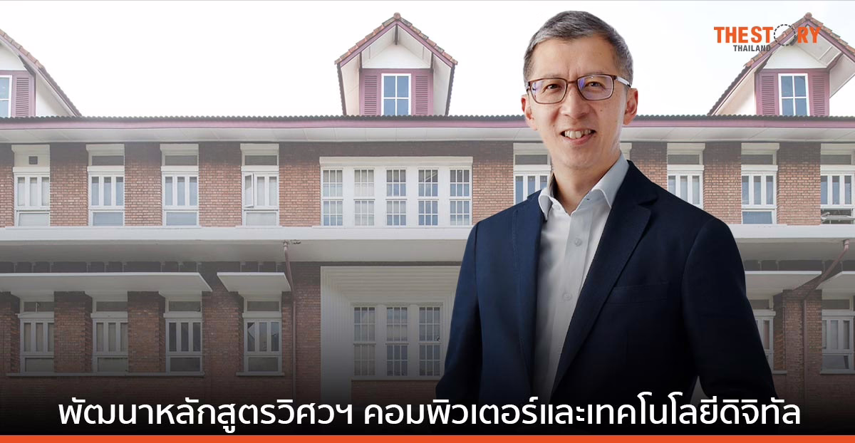 ทีทีบี ร่วมกับ จุฬาฯ ปั้น Tech Talent แก้ปัญหาการขาดแคลนแรงงานด้านคอมพิวเตอร์ 