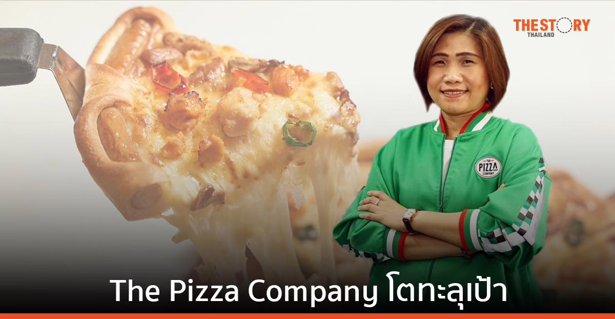 The Pizza Company โตทะลุเป้า เดินหน้าเสิร์ฟประสบการณ์ The Best Pizza Moment