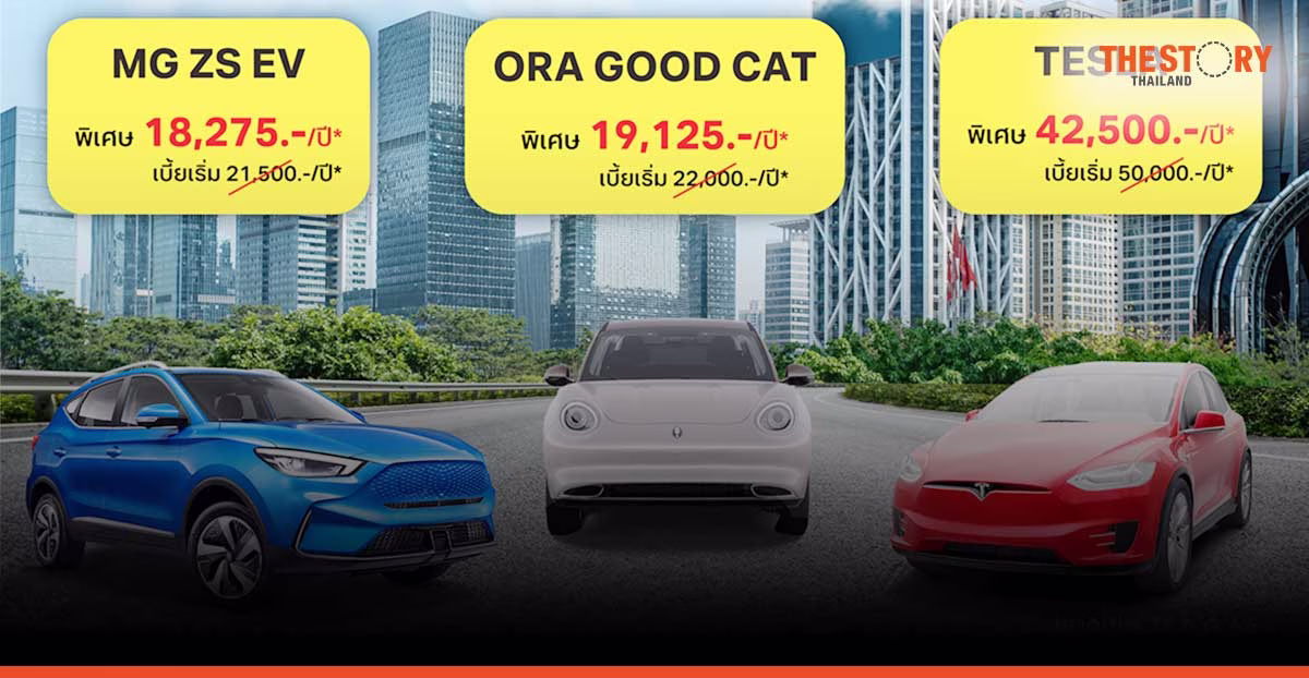 dtac and Sunday Ins launches a suite of first class EV insurance