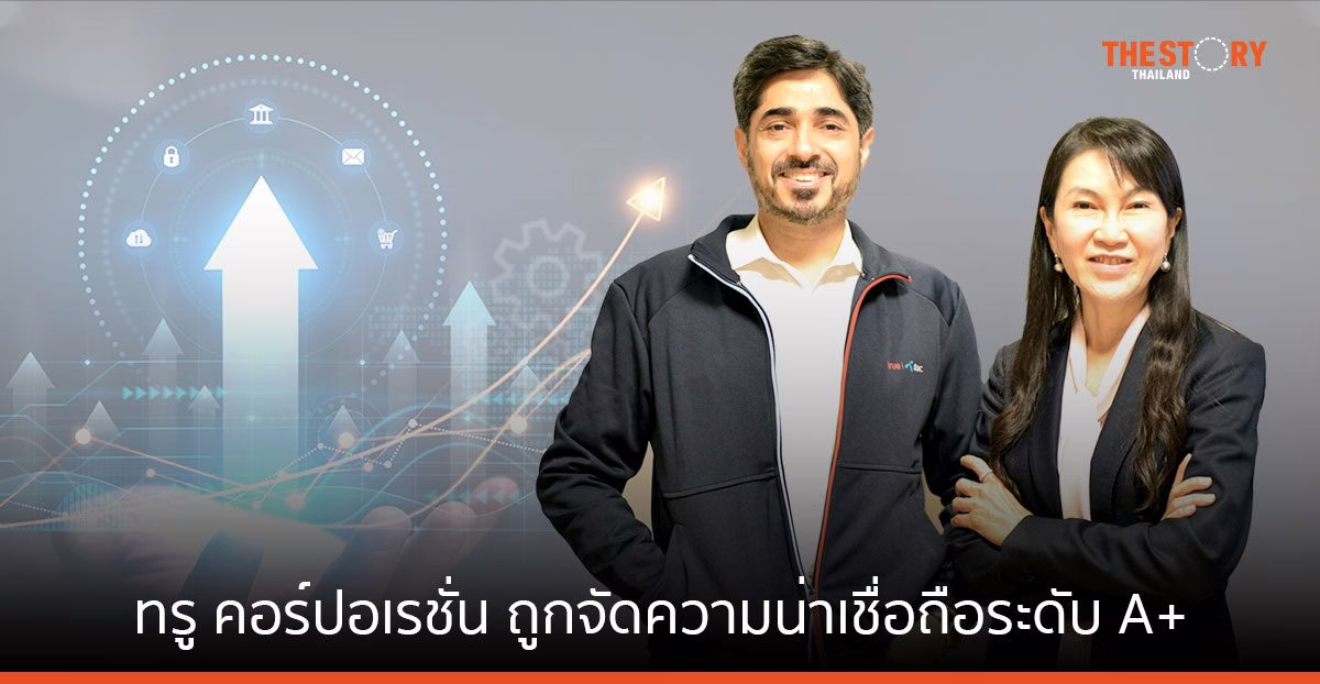 ทริสเรทติ้ง จัดอันดับเครดิตองค์กรแก่ ทรู คอร์ปอเรชั่น ที่ระดับ A+