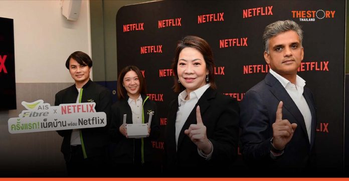 AIS Fibre launches ‘Netflix Lover’ package, Start 699 baht per month