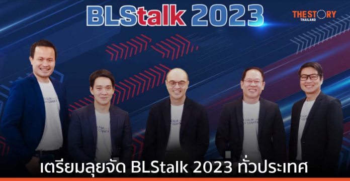 หลักทรัพย์บัวหลวง ปลื้มกระแสดี เตรียมลุยจัด BLStalk 2023 ทั่วประเทศ