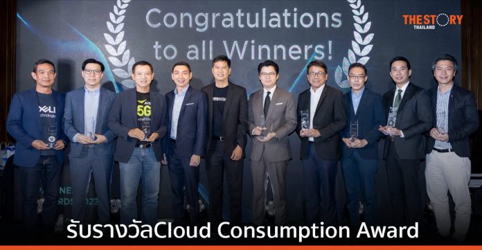 คลาวด์ เอชเอ็ม คว้ามาตรฐาน VMware, Cloud Consumption Award APJ 2023 