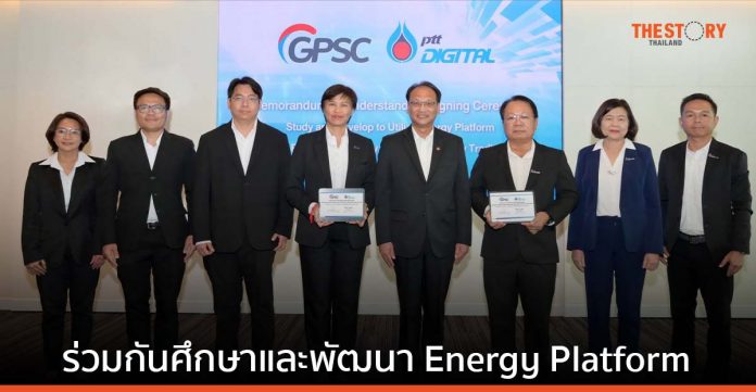 GPSC ผนึก PTT Digital ศึกษาและพัฒนา Energy Platform ส่งเสริมการใช้พลังงานสะอาด