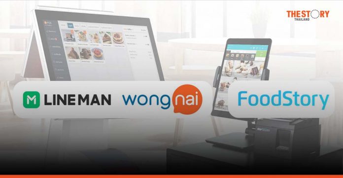 LINE MAN Wongnai acquires Thai POS startup FoodStory