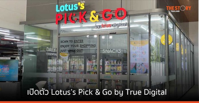 โลตัส เปิดตัว ร้านค้าอัจฉริยะไร้พนักงาน แห่งแรกในไทย ที่โลตัส นอร์ธ ราชพฤกษ์