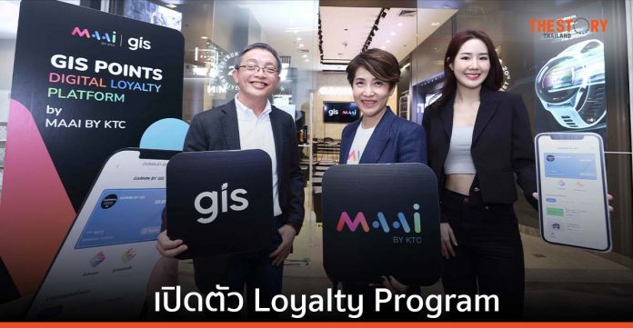 GIS - MAAI by KTC เปิดตัว Loyalty Program  