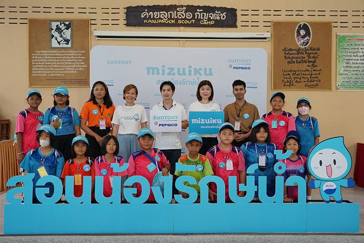 ซันโทรี่ เป๊ปซี่โค เดินหน้าจัด “ค่ายเยาวชนรักษ์น้ำ” ส่งเสริมเด็กไทย ใส่ใจอนุรักษ์ทรัพยากรน้ำและสิ่งแวดล้อม 