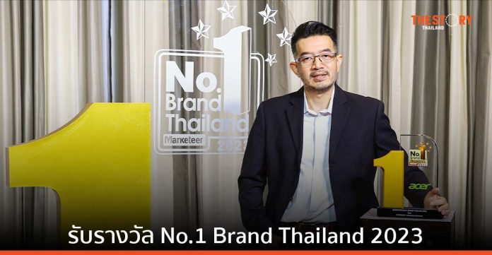 เอเซอร์รับรางวัล No.1 Brand Thailand 2023 จากนิตยสาร Marketeer