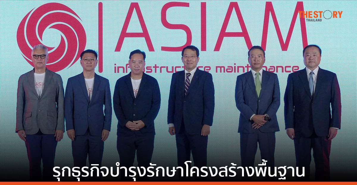 ASIAM ผนึก 3 พันธมิตรญี่ปุ่น รุกธุรกิจบำรุงรักษาโครงสร้างพื้นฐานในอาเชียน