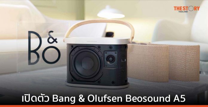 “Beosound A5” ลำโพงไร้สายระดับไฮเอนด์ รุ่นล่าสุดจาก Bang & Olufsen