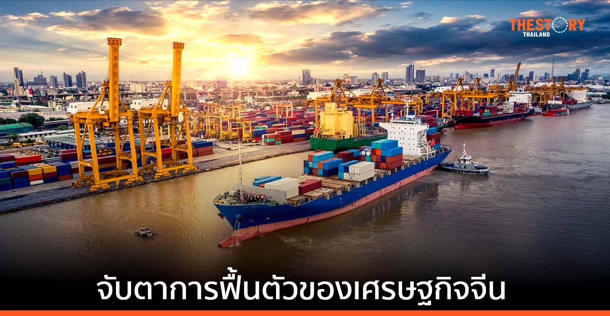 SCB EIC ชี้ส่งออกไทยเดือน มิ.ย. ยังหดตัวต่อเนื่อง จับตาการฟื้นตัวของเศรษฐกิจจีน