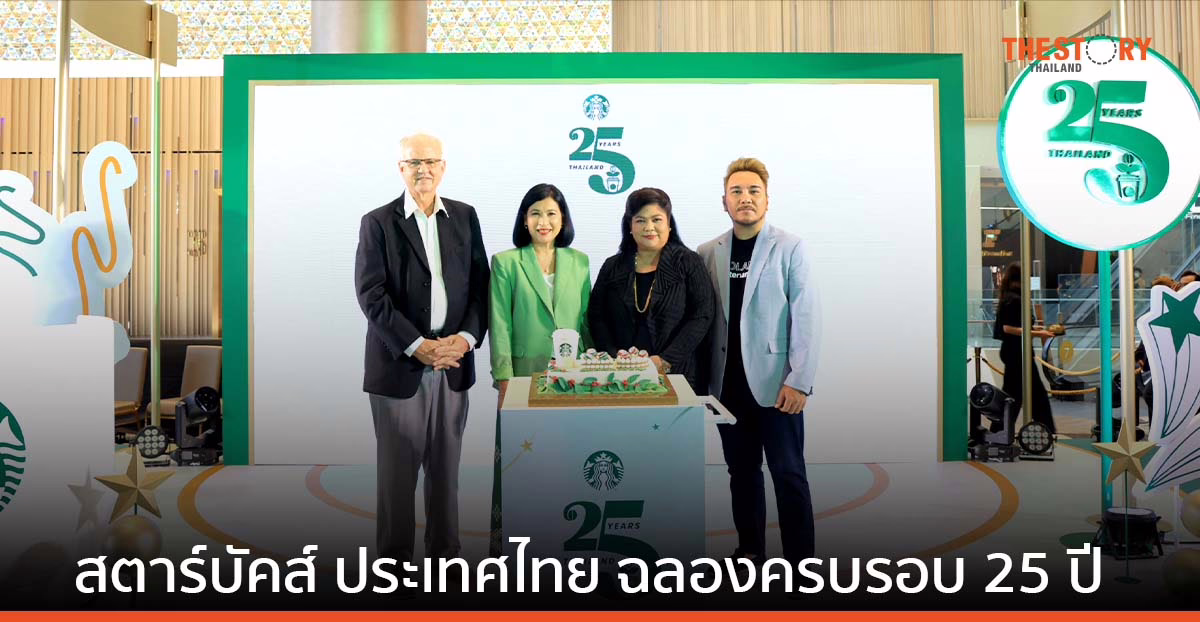 สตาร์บัคส์ เปิดร้านกาแฟเพื่อชุมชนแห่งที่ 2 ณ ไอคอนสยาม