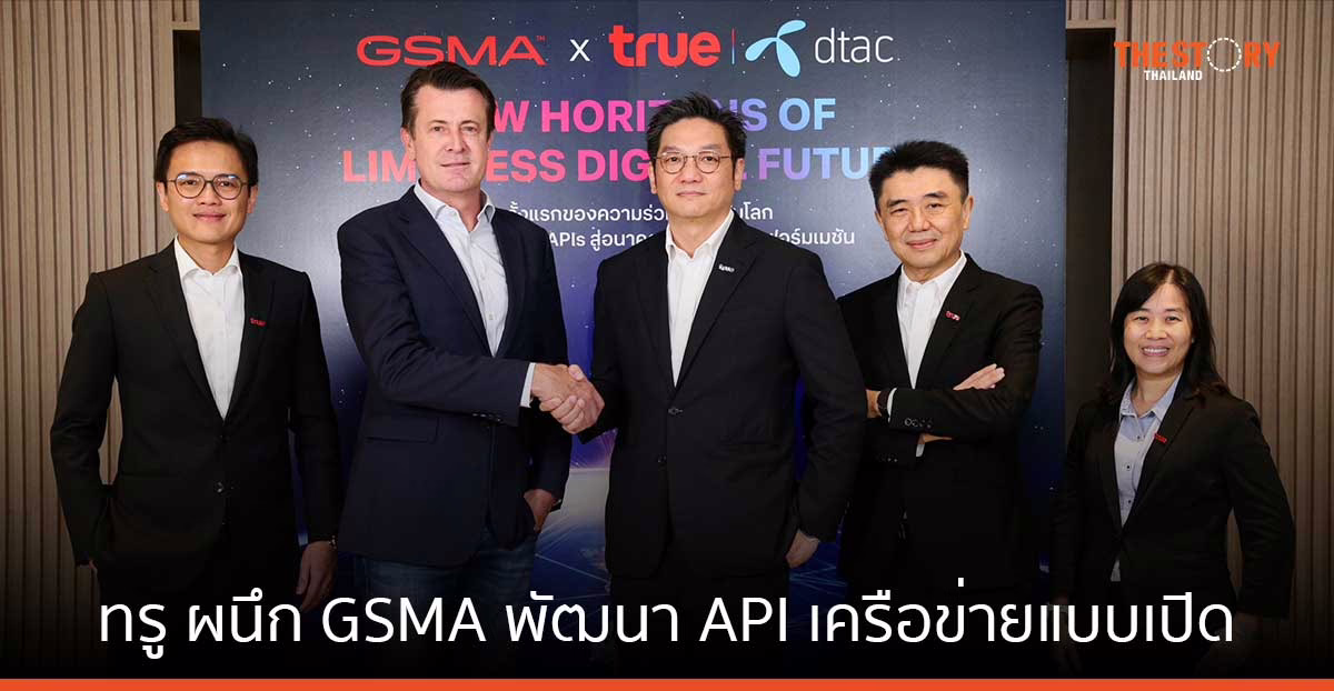 ทรู ผนึก GSMA พัฒนา Mobile Network Open APIs ร่วมกับผู้ให้บริการเครือข่าย 31 รายทั่วโลก