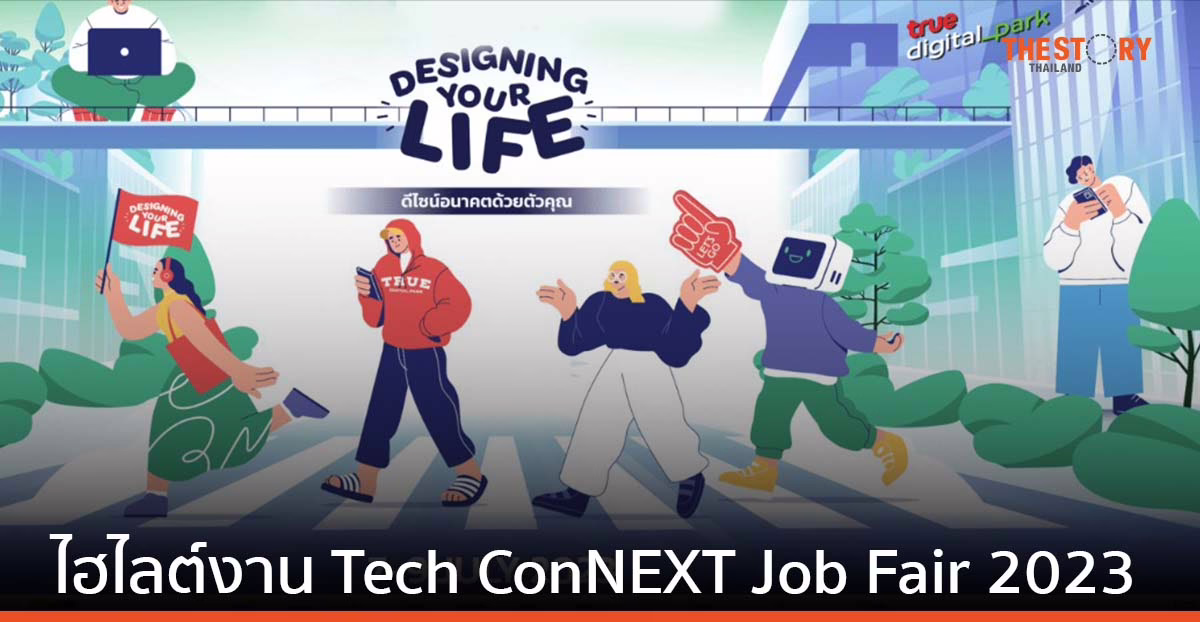 คนหางานเชิญทางนี้! เปิดไฮไลต์งาน Tech ConNEXT Job Fair 2023