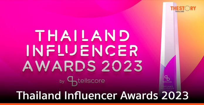 เตรียมพบกับ งานประกาศรางวัลอินฟลูเอนเซอร์แห่งปี 'Thailand Influencer Awards 2023' 16 ก.ย.นี้