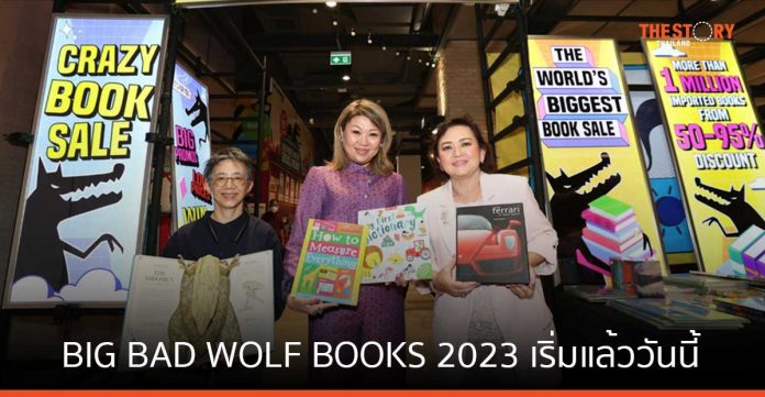 BIG BAD WOLF BOOKS 2023 เริ่มแล้ววันนี้ - 15 ส.ค. นี้ ณ The Market Bangkok ราชประสงค์