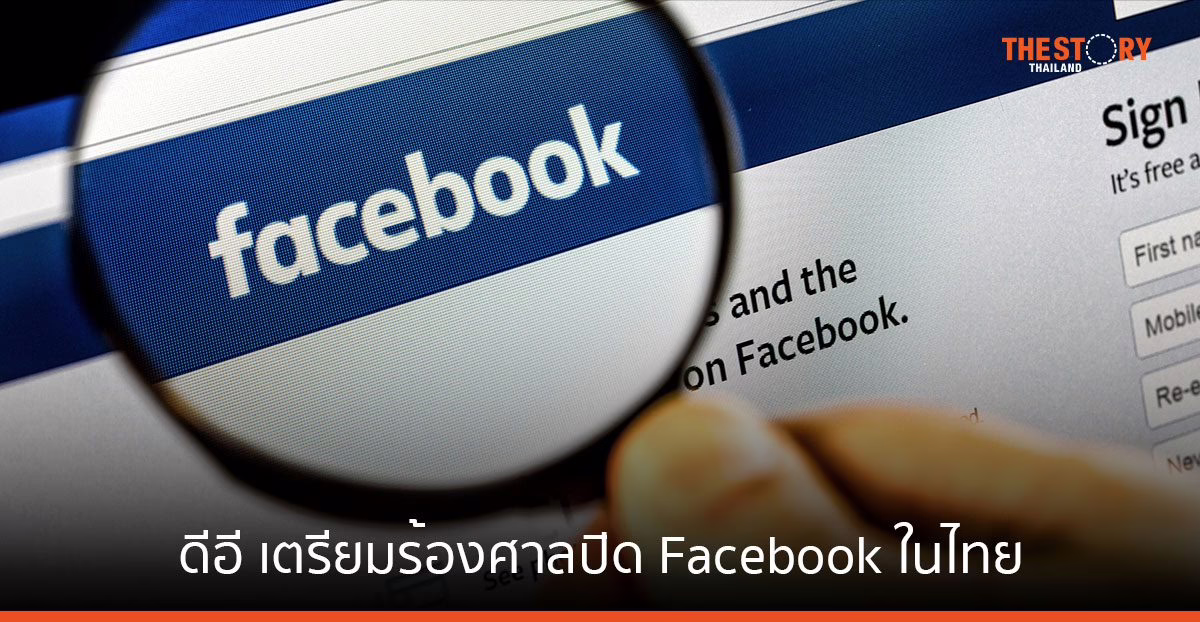 กระทรวงดีอี เตรียมร้องศาลปิด Facebook ในไทย หลังเมิน ปล่อยกระทรวงดีอียิงโฆษณาหลอกประชาชน