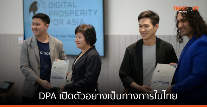 Digital Prosperity for Asia (DPA) เปิดตัวอย่างเป็นทางการในประเทศไทย