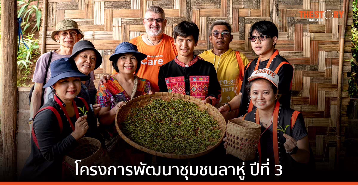 FWD ประกันชีวิต เดินหน้าโครงการพัฒนาชุมชนลาหู่ ดอยปู่หมื่น ปี 3