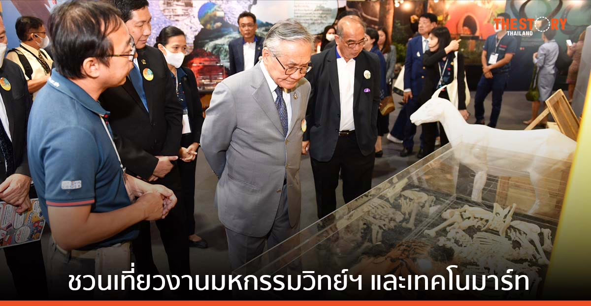 อว. ชวนเที่ยวงานมหกรรมวิทยาศาสตร์และเทคโนโลยีแห่งชาติ ประจำปี 2566 วันนี้ – 20 ส.ค. นี้ อิมแพ็ค เมืองทอง