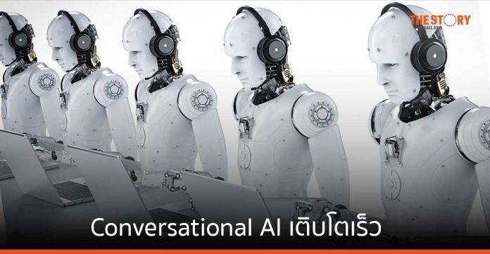 Conversational AI ขับเคลื่อนตลาด Contact Center ทั่วโลกโต 16%