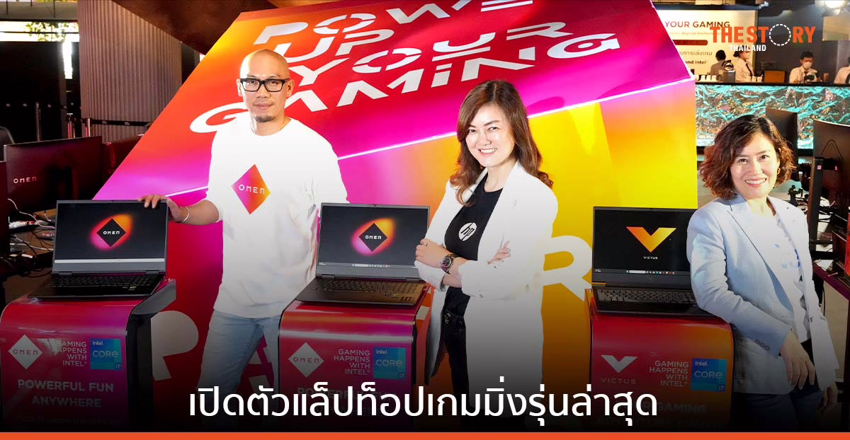 เอชพี เปิดตัวแล็ปท็อปเกมมิ่ง OMEN Transcend 16, OMEN 16 และ Victus 16 รุ่นล่าสุด