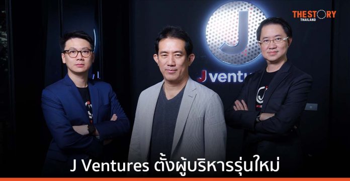 J Ventures ตั้งผู้บริหารรุ่นใหม่ บุกตลาด B2B