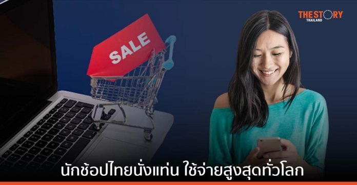 นักช้อปไทย ใช้จ่ายสูงสุดทั่วโลก Meta เผย 3 เคล็ดลับชิงยอด Mega Sales