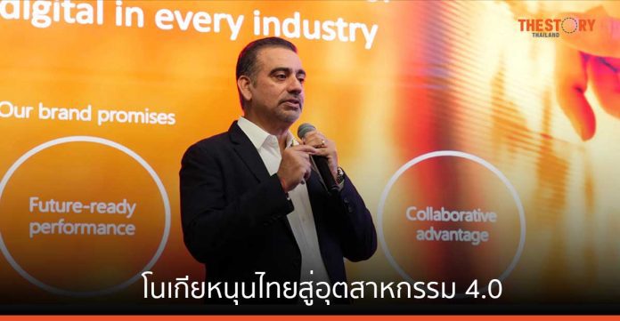 โนเกียจัดงาน ‘AMPLIFY THAILAND’ โชว์เครือข่ายศักยภาพสูง หนุนไทยสู่อุตสาหกรรม 4.0