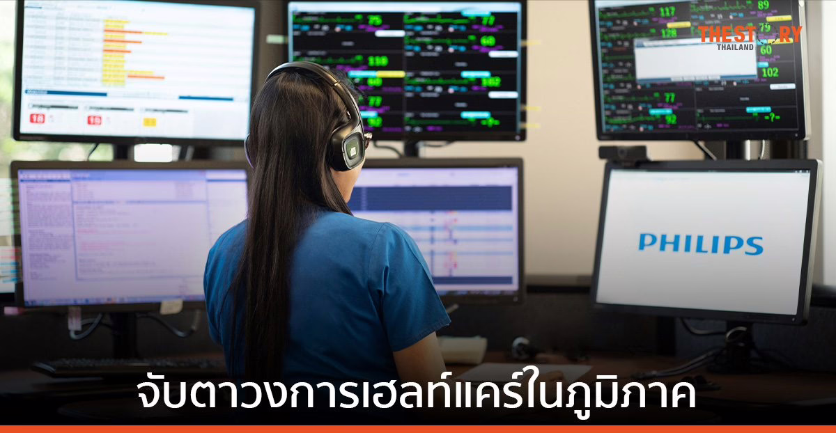โมเดลการดูแลผู้ป่วย ด้วยดิจิทัลเฮลท์เทคโนโลยี กำลังเกิดขึ้นในภูมิภาคเอเชีย-แปซิฟิก