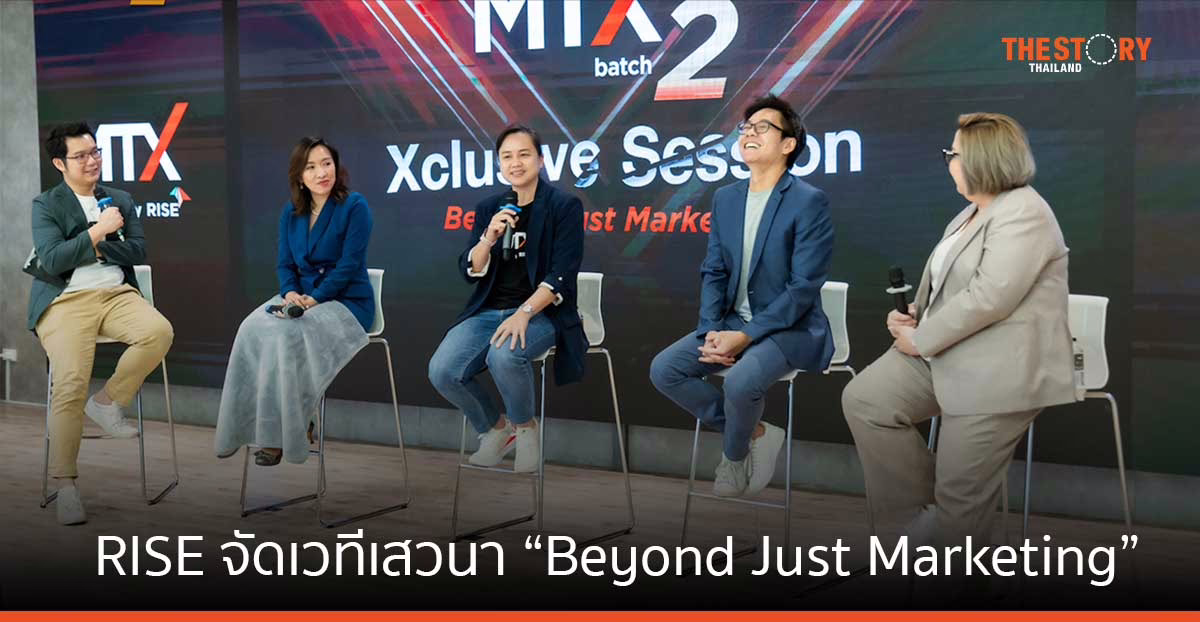 RISE เผย 5 แนวคิดของผู้นำด้านการตลาด ให้เป็นนักสร้างการเติบโต