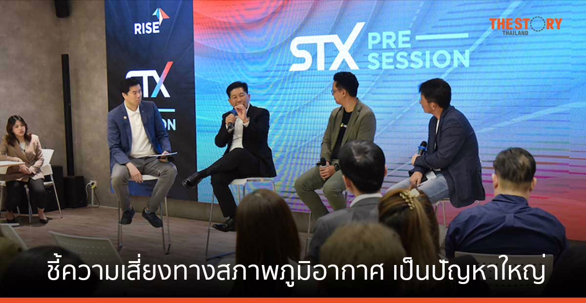 RISE ชี้ความเสี่ยงทางสภาพภูมิอากาศเป็นปัญหาใหญ่ พร้อมแนะภาคธุรกิจไทยปรับตัวเพื่อความยั่งยืน